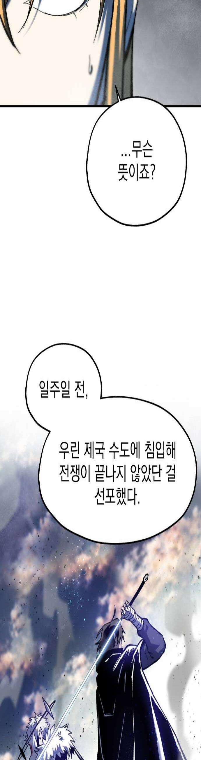 여명의 등불 2부 25화 3
