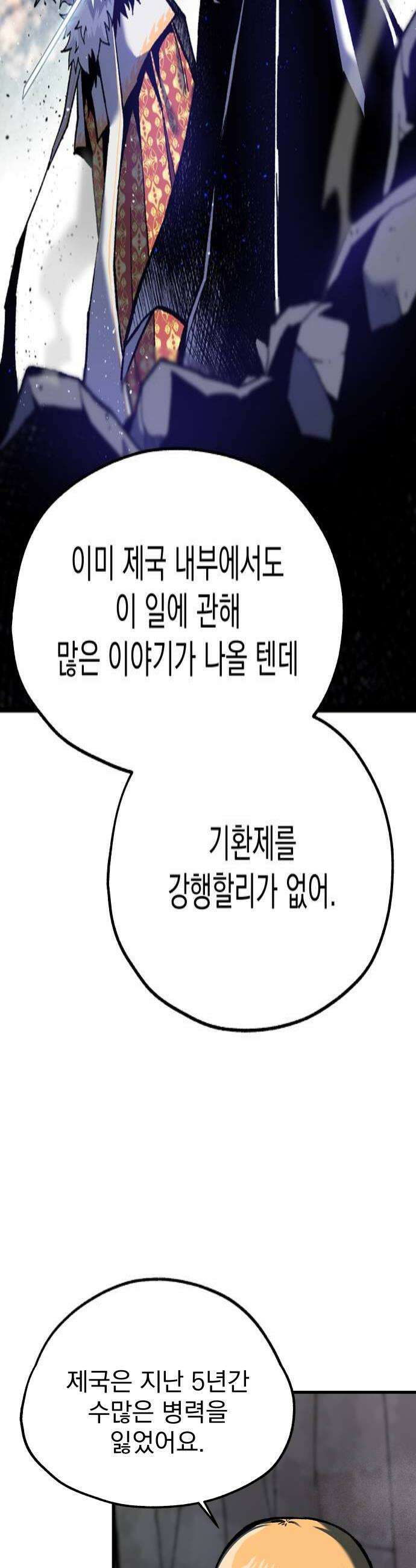 여명의 등불 2부 25화 4