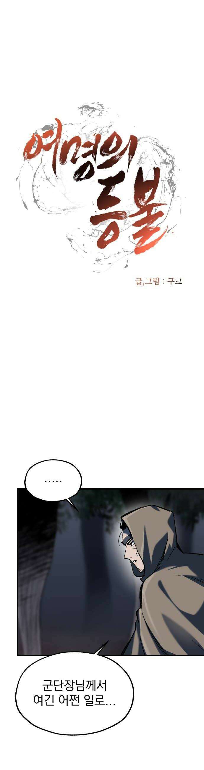 여명의 등불 2부 25화 8