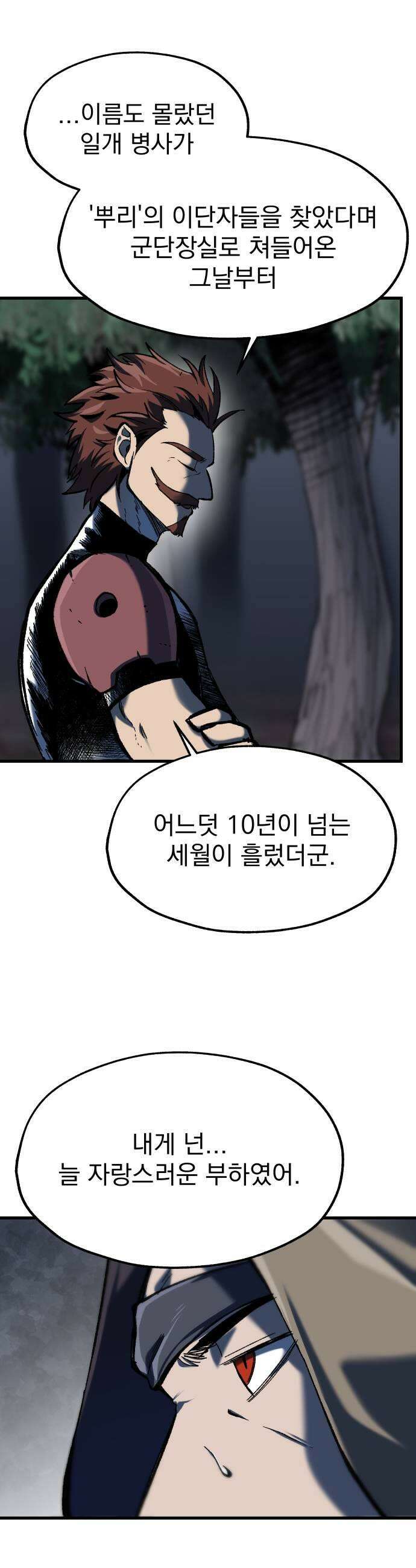 여명의 등불 2부 25화 9