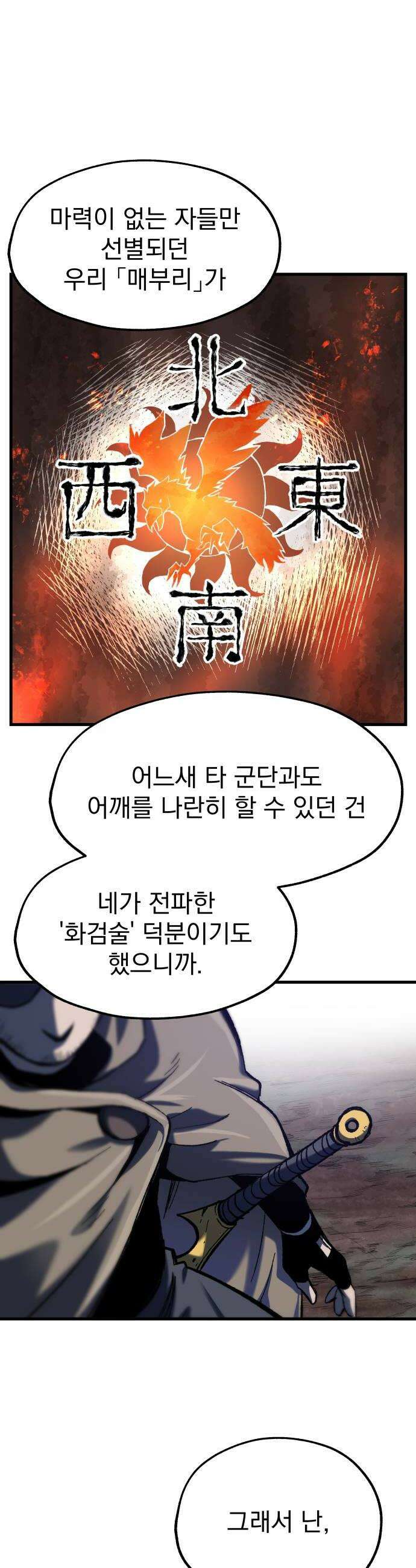 여명의 등불 2부 25화 10