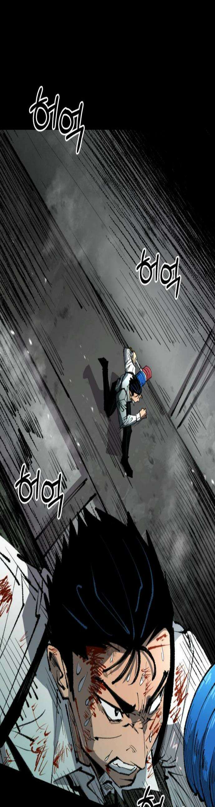 별과 사슬이 뜨는 섬 48화 동트지 않는 밤은 없다 1