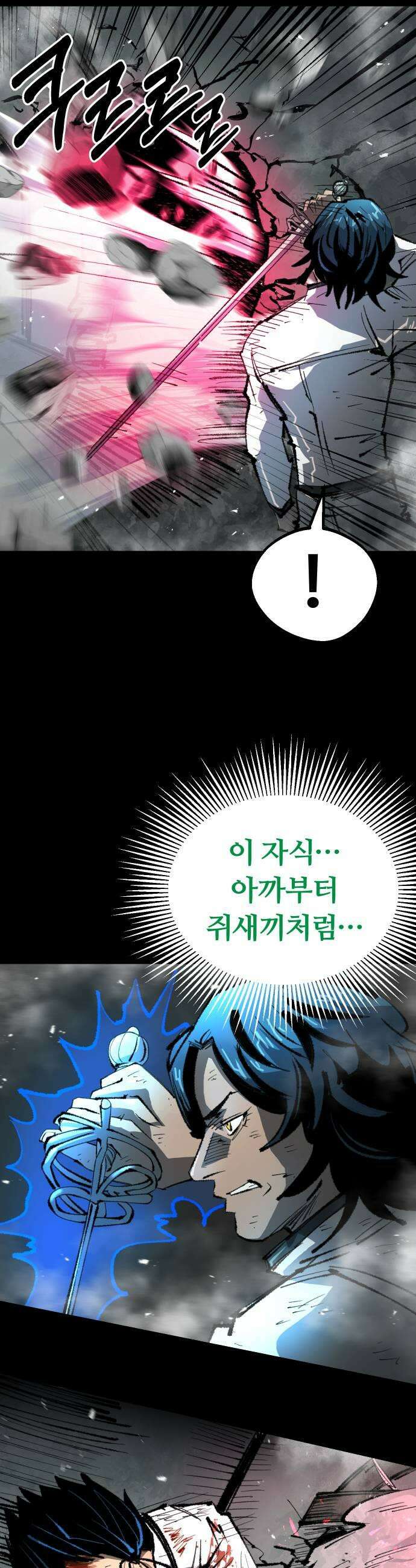 별과 사슬이 뜨는 섬 48화 동트지 않는 밤은 없다 5