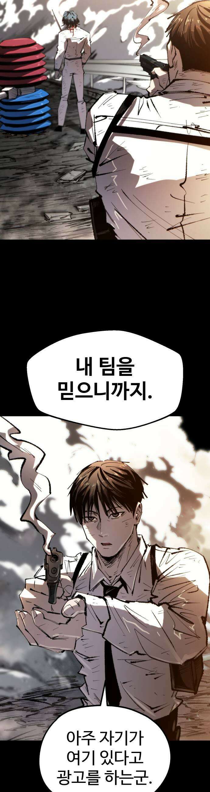 별과 사슬이 뜨는 섬 48화 동트지 않는 밤은 없다 15