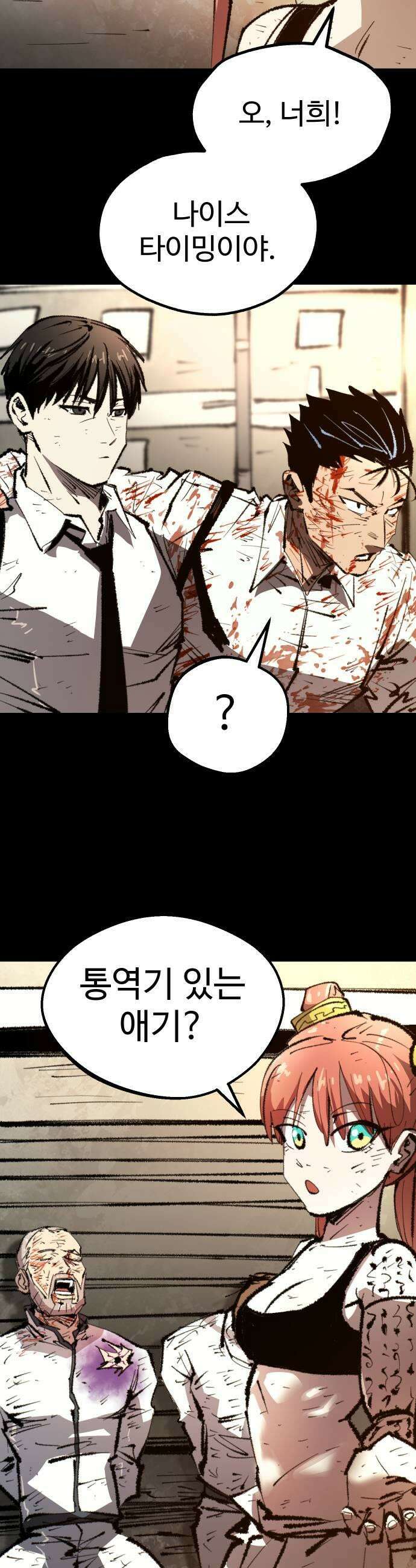 별과 사슬이 뜨는 섬 48화 동트지 않는 밤은 없다 17