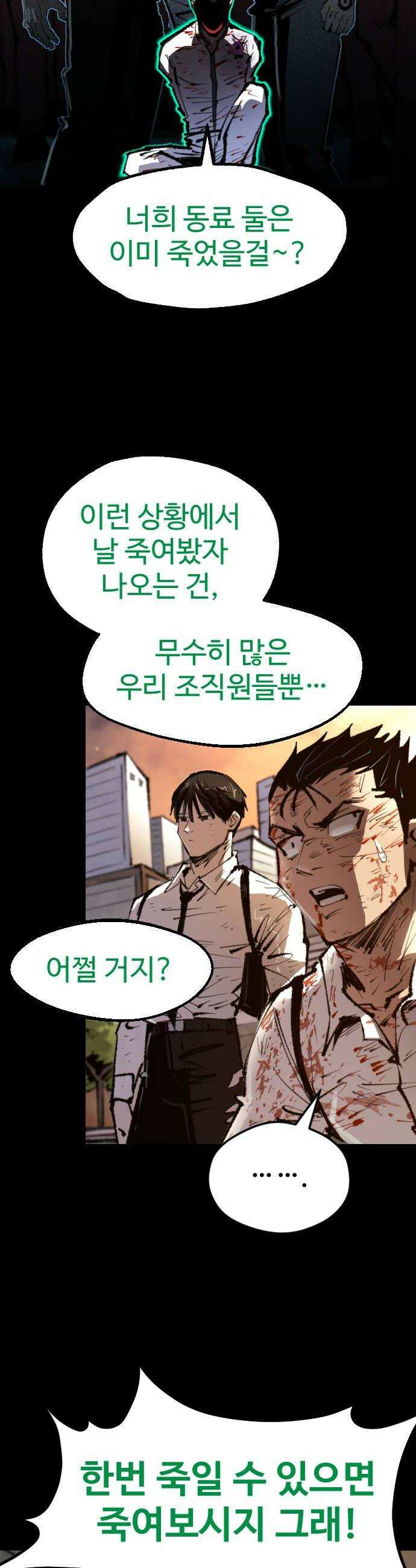 별과 사슬이 뜨는 섬 48화 동트지 않는 밤은 없다 22