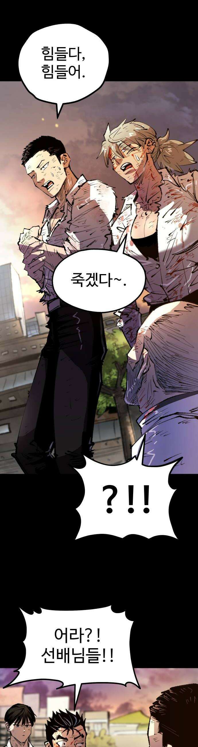 별과 사슬이 뜨는 섬 48화 동트지 않는 밤은 없다 24