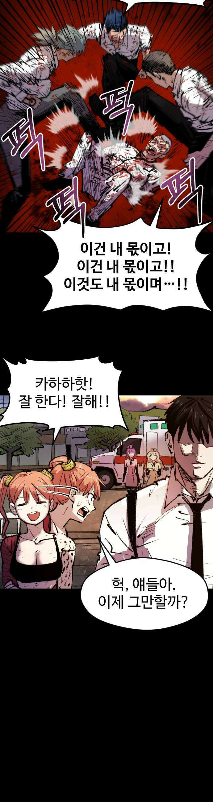 별과 사슬이 뜨는 섬 48화 동트지 않는 밤은 없다 30