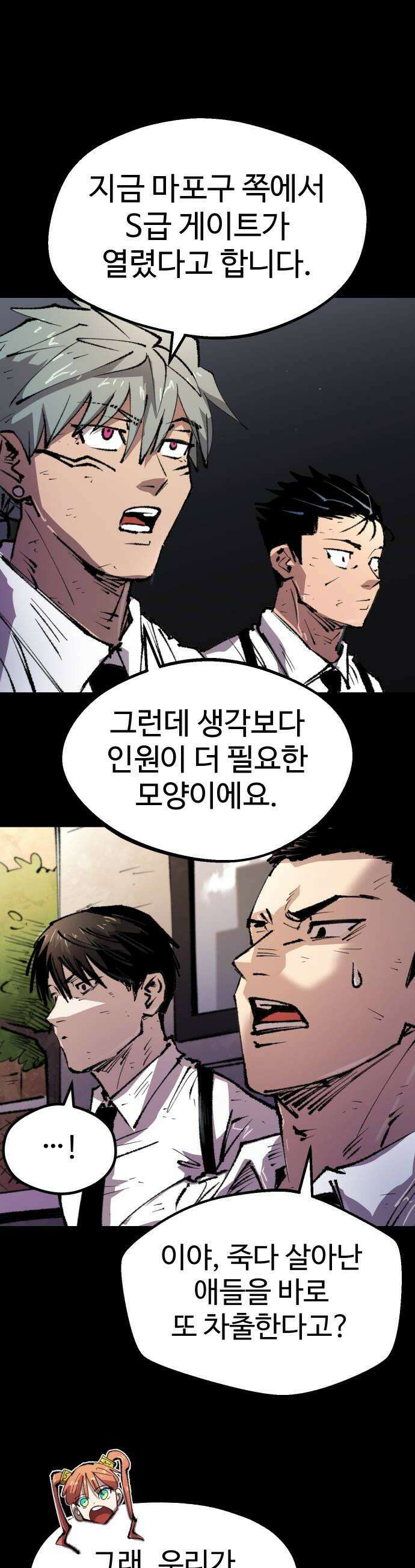별과 사슬이 뜨는 섬 48화 동트지 않는 밤은 없다 38