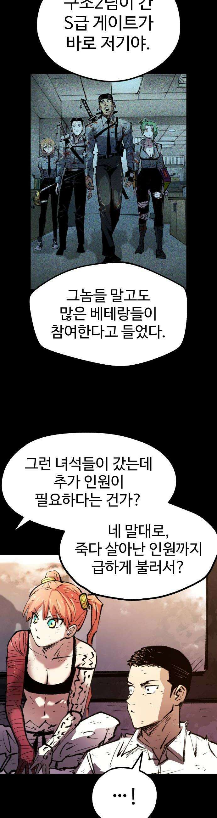 별과 사슬이 뜨는 섬 48화 동트지 않는 밤은 없다 40