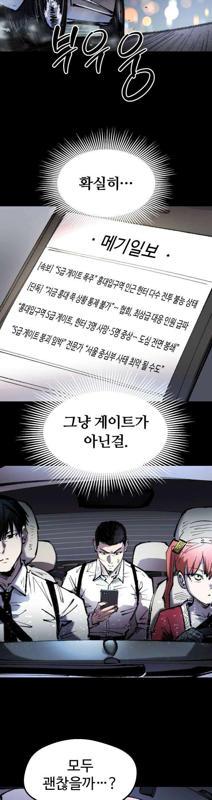 별과 사슬이 뜨는 섬 48화 동트지 않는 밤은 없다 44