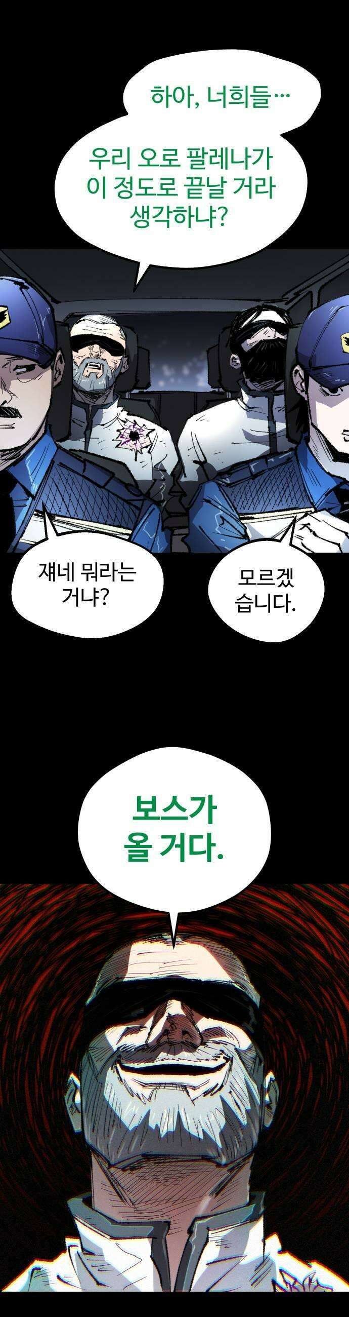 별과 사슬이 뜨는 섬 48화 동트지 않는 밤은 없다 47