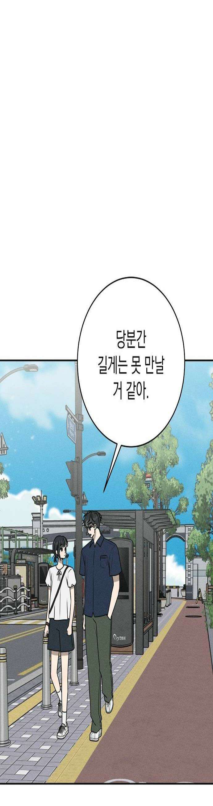 전력고백 70화 2
