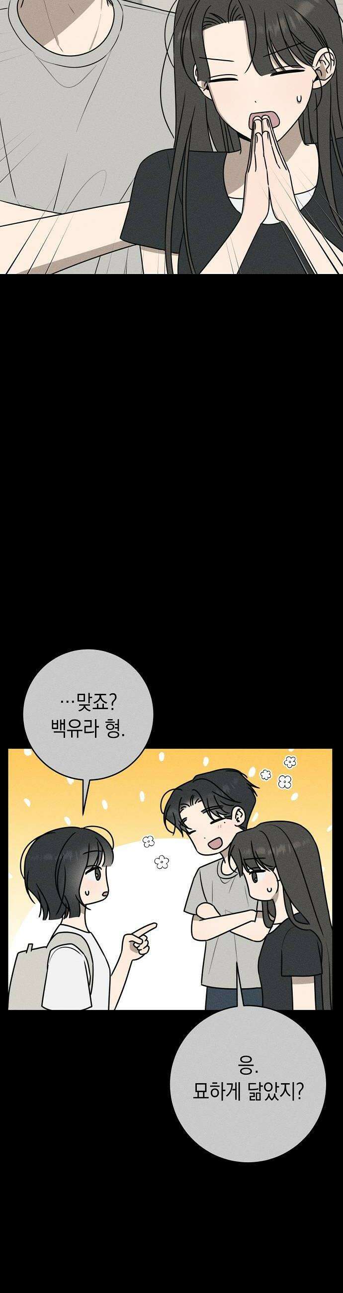 전력고백 70화 10