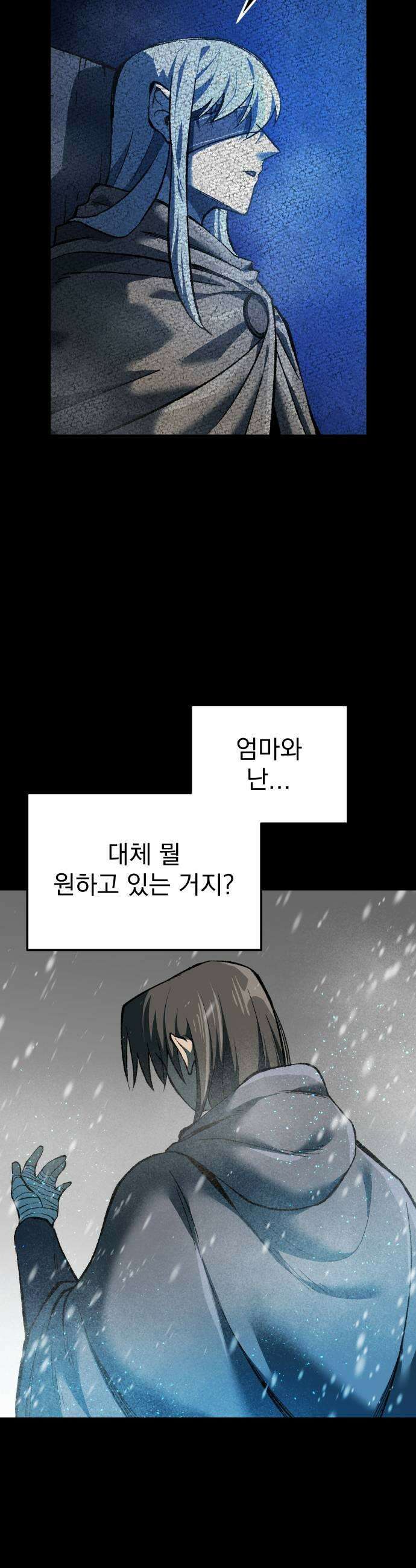 여명의 등불 2부 35화 5