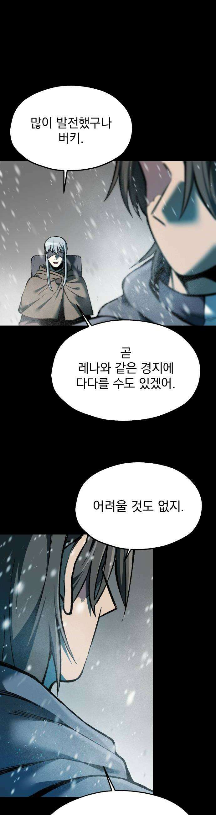 여명의 등불 2부 35화 6