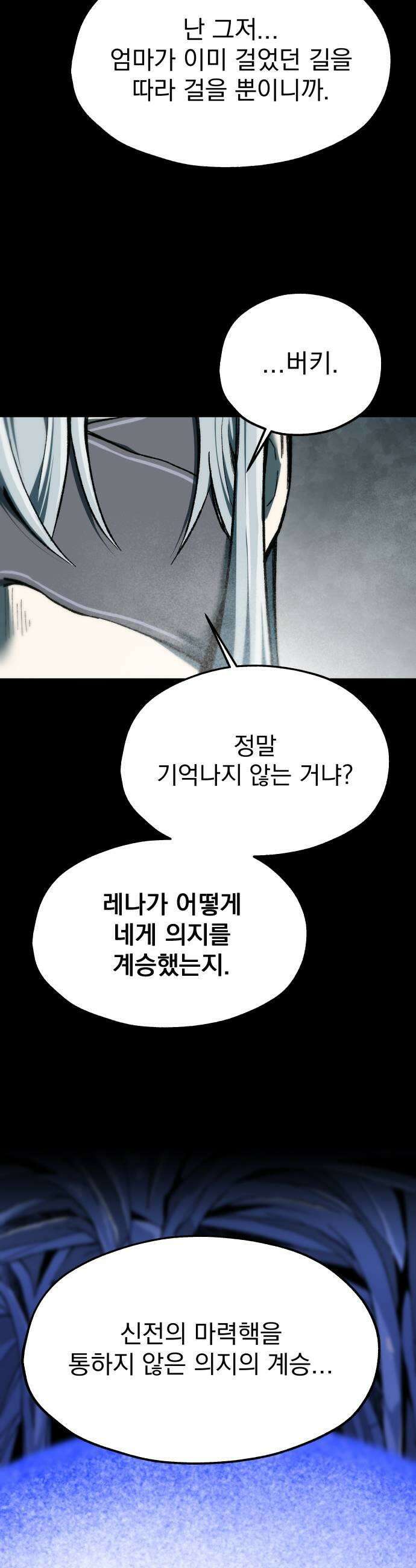 여명의 등불 2부 35화 7