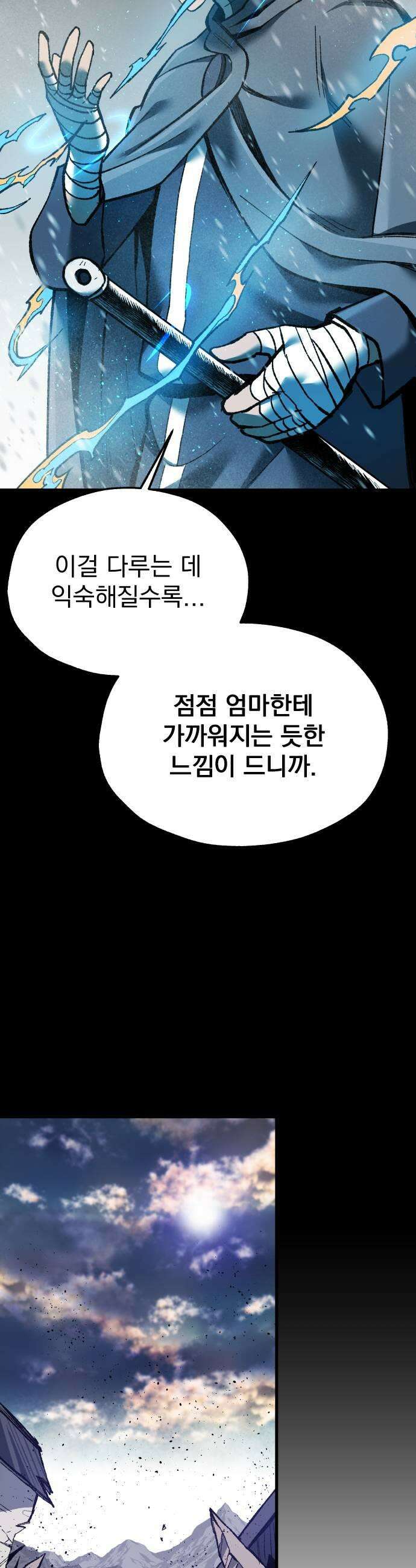 여명의 등불 2부 35화 9