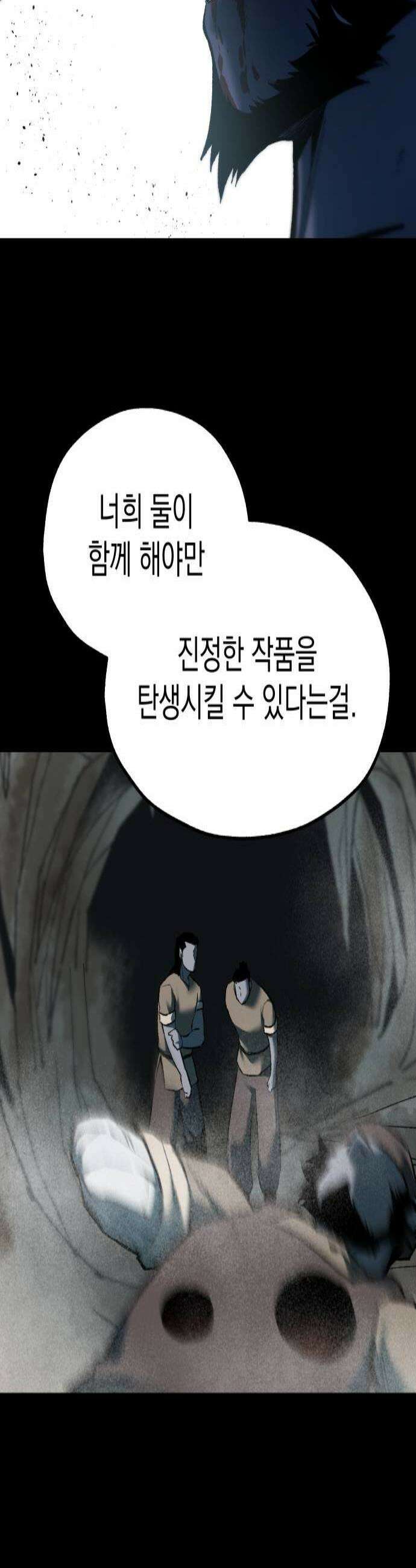 여명의 등불 2부 39화 3