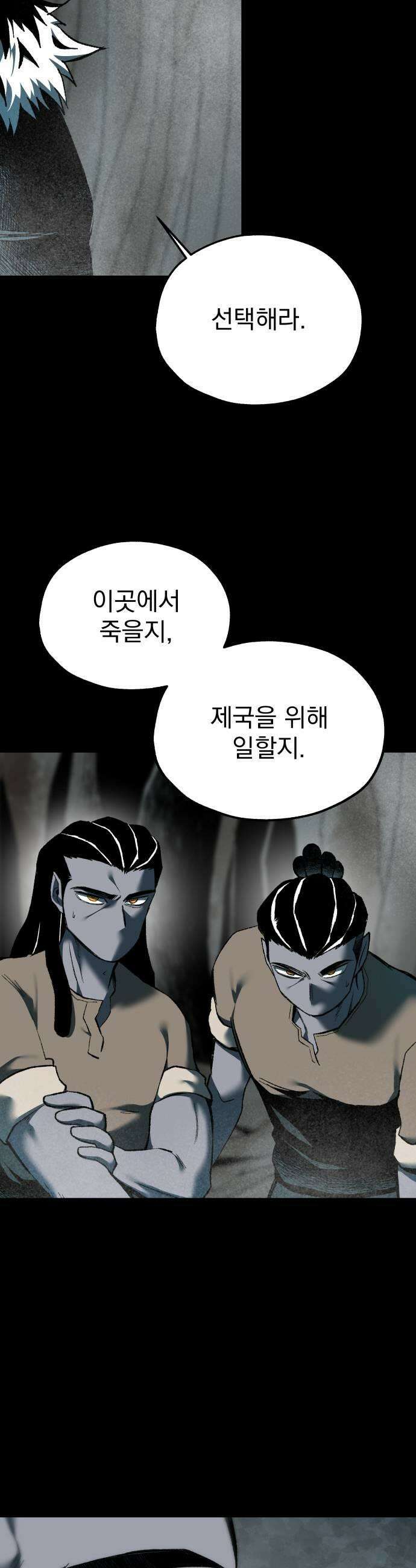 여명의 등불 2부 39화 5