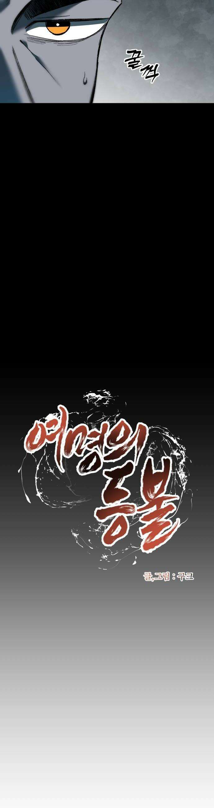 여명의 등불 2부 39화 6