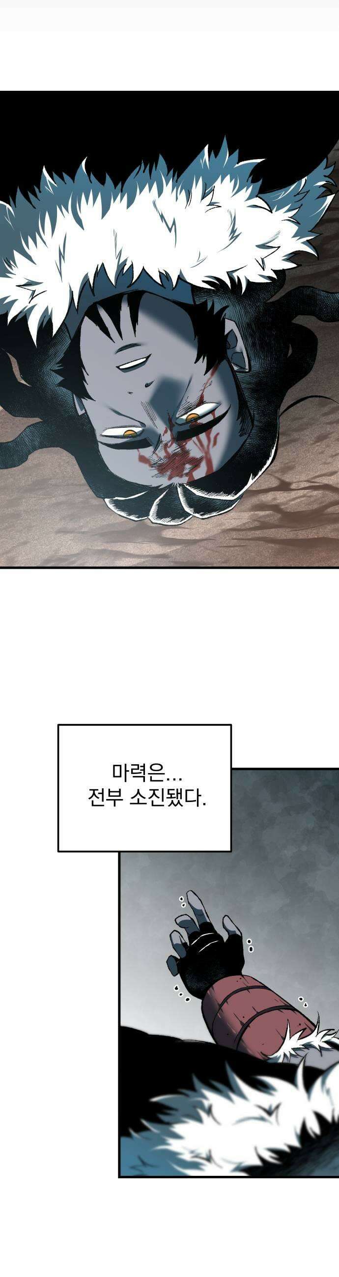 여명의 등불 2부 39화 7