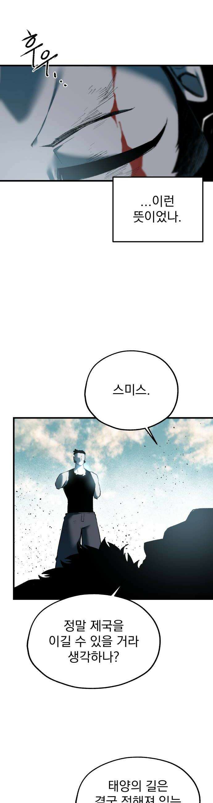 여명의 등불 2부 39화 8