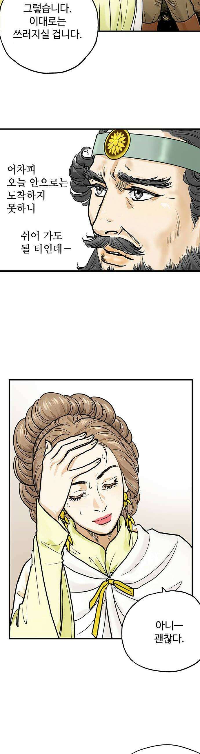 마누의 딸들 18화 6