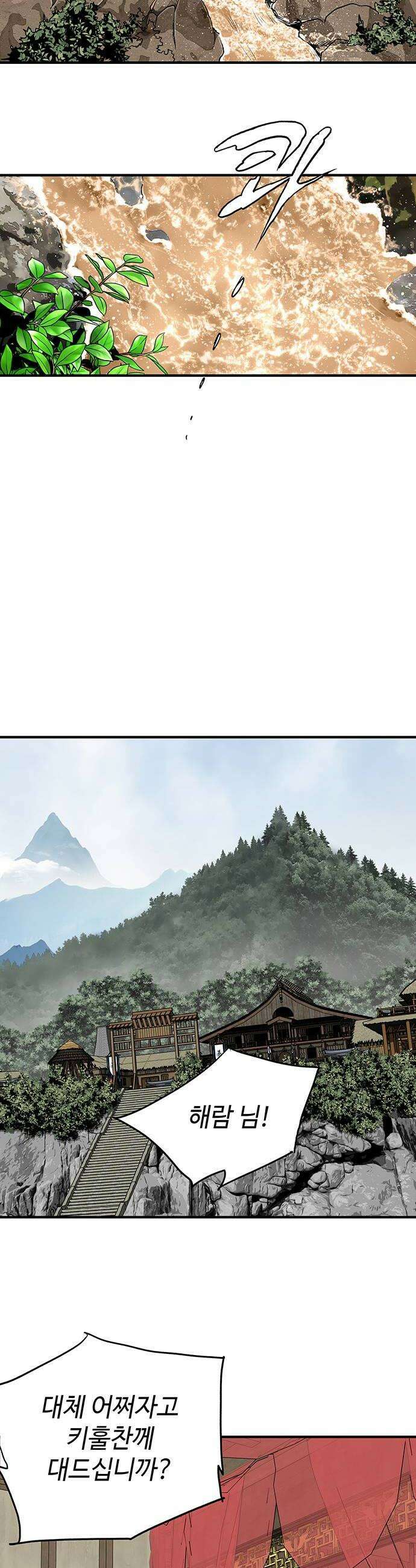 마누의 딸들 18화 12