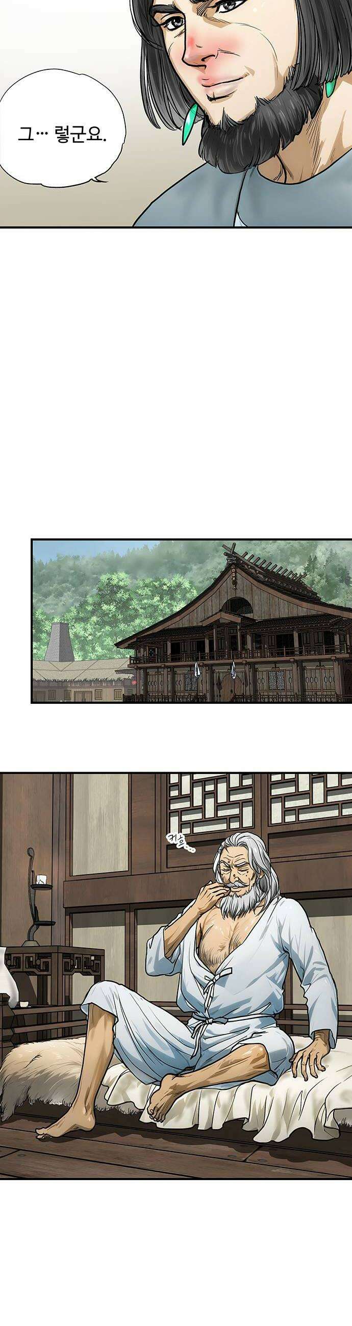 마누의 딸들 18화 20