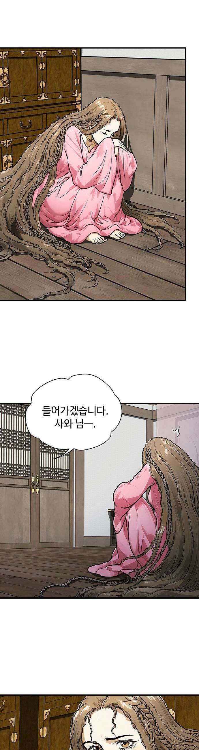 마누의 딸들 18화 25