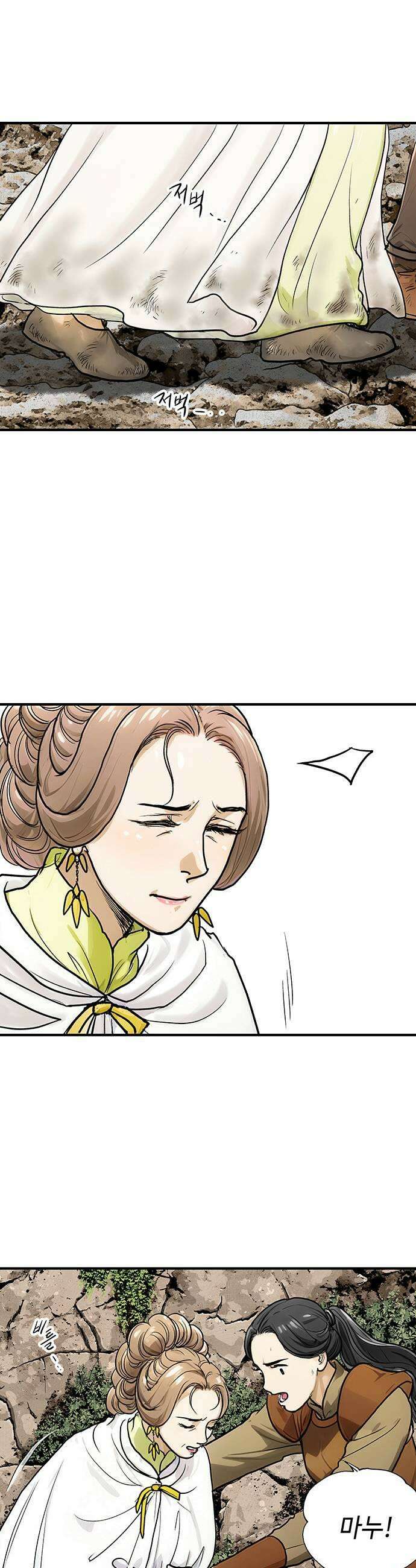 마누의 딸들 18화 35