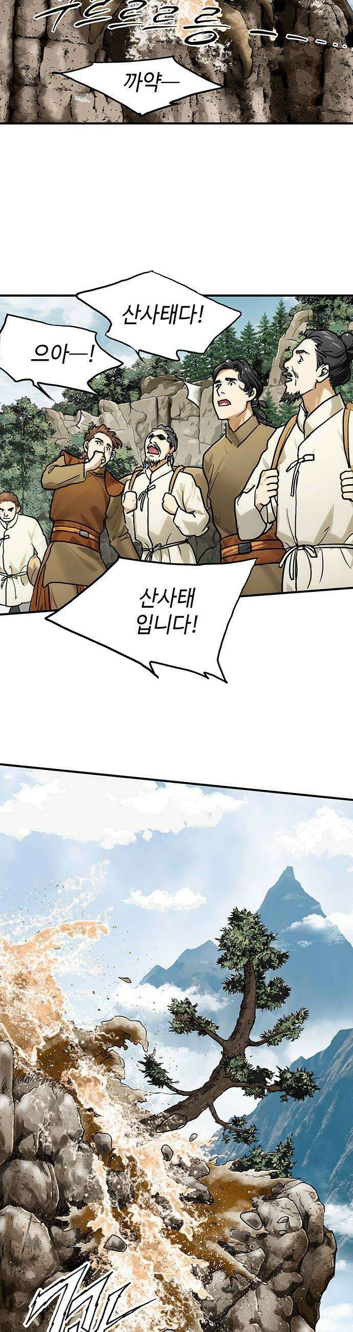 마누의 딸들 18화 40