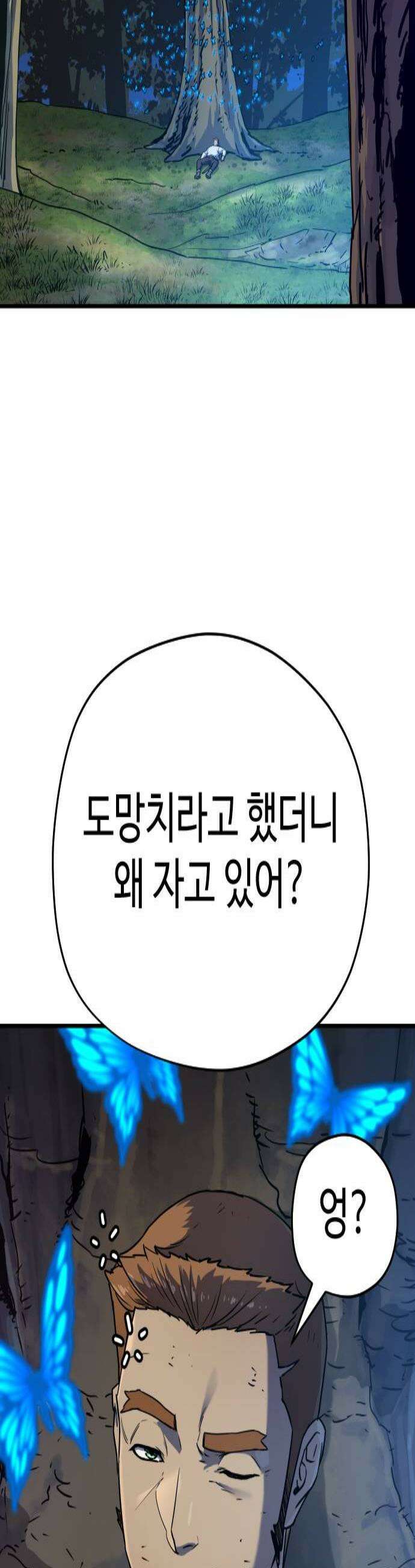 이세계 청부사 7화 2