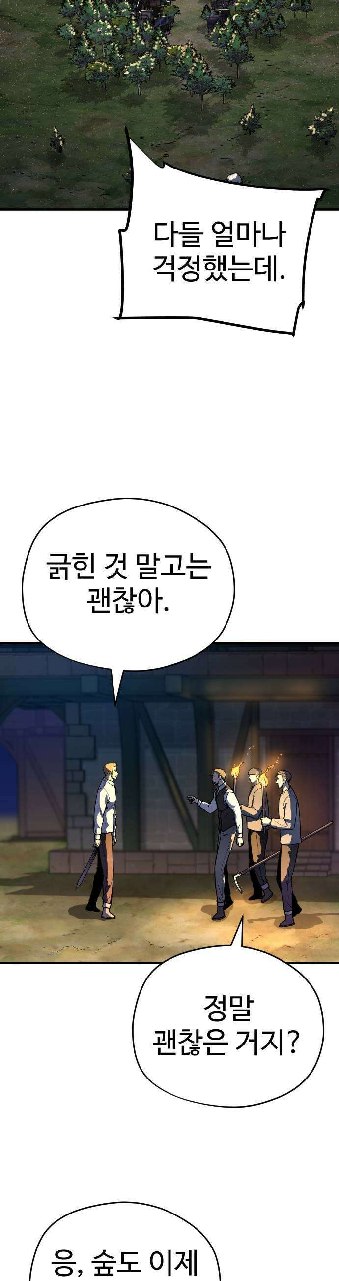이세계 청부사 7화 11