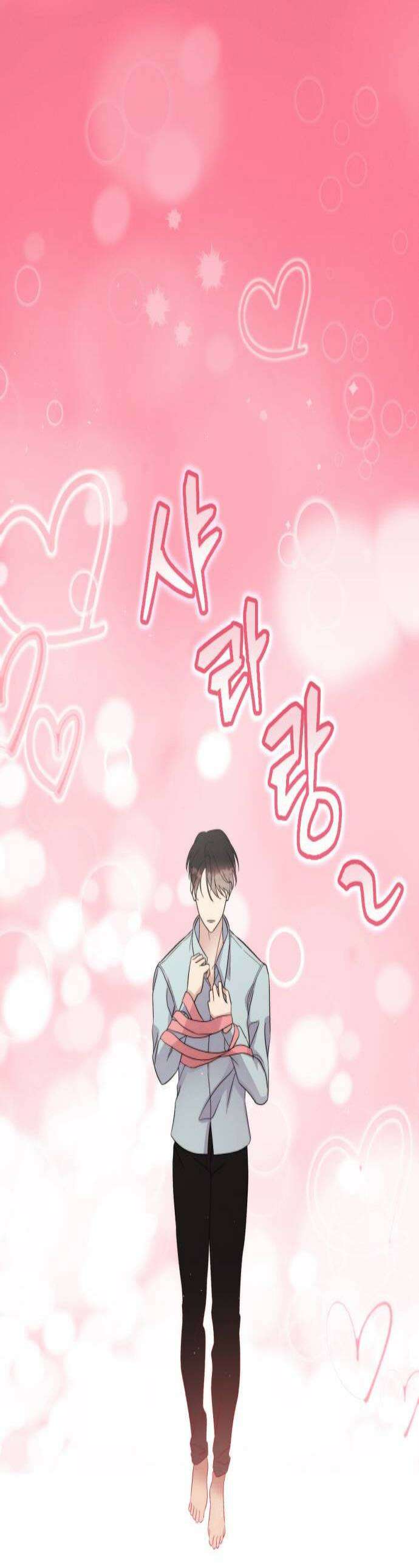 1등을 위해 20화 1