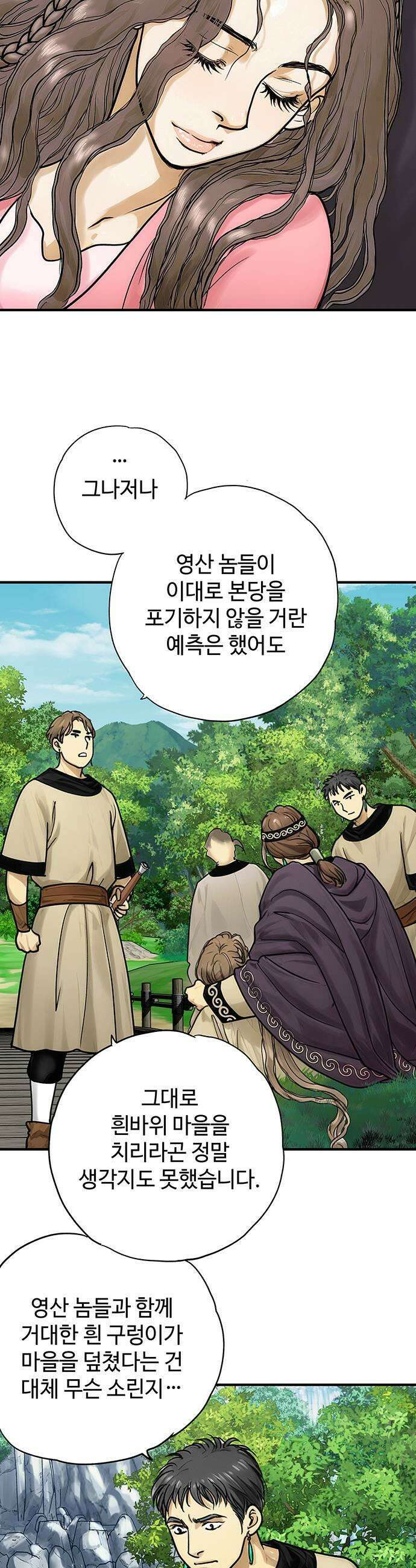 마누의 딸들 31화 5
