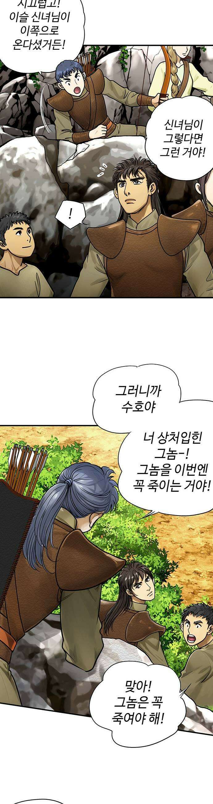 마누의 딸들 31화 11