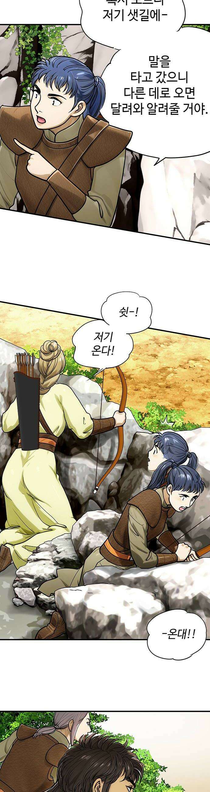 마누의 딸들 31화 14