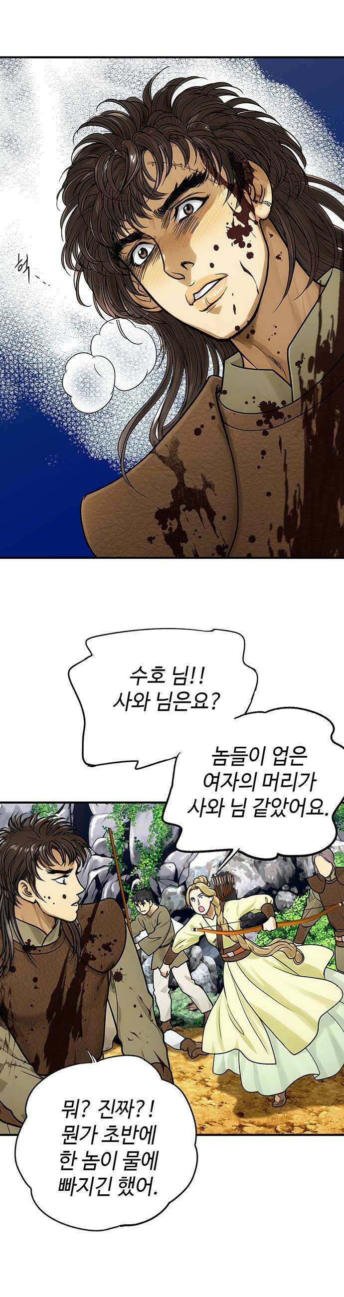 마누의 딸들 31화 24