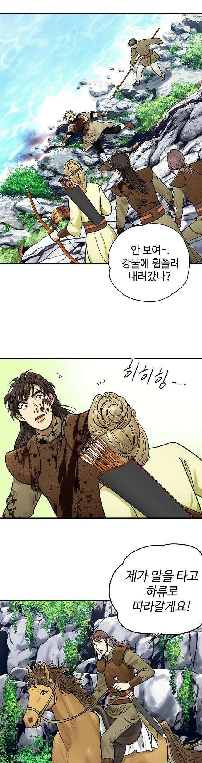 마누의 딸들 31화 25