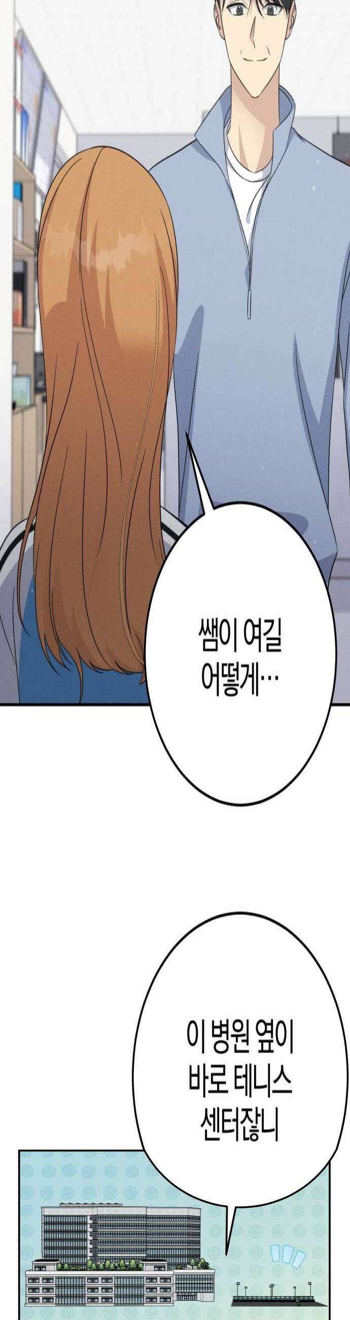 1등을 위해 25화 4