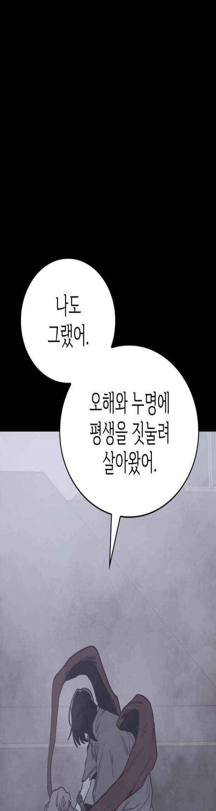 판박귀 61화 1