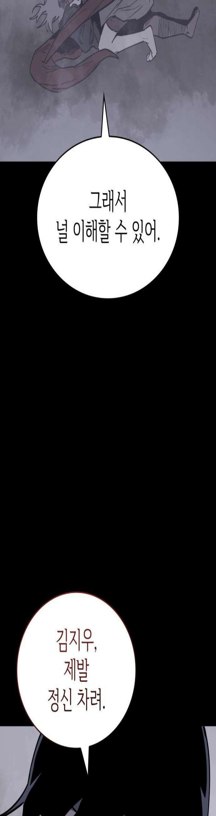 판박귀 61화 2