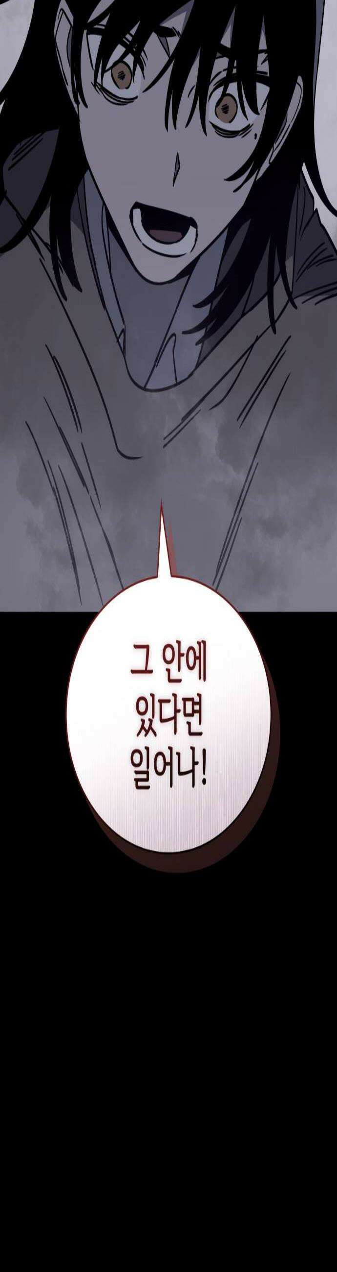 판박귀 61화 3