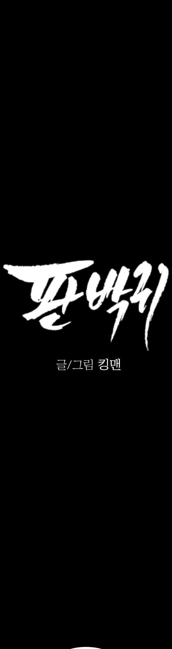 판박귀 61화 10