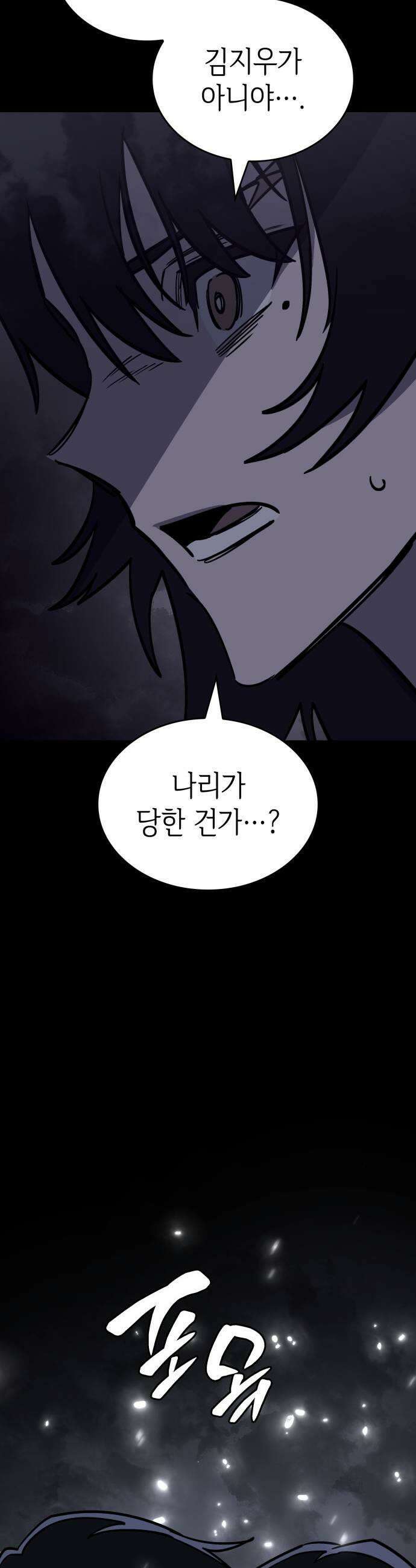 판박귀 62화 9