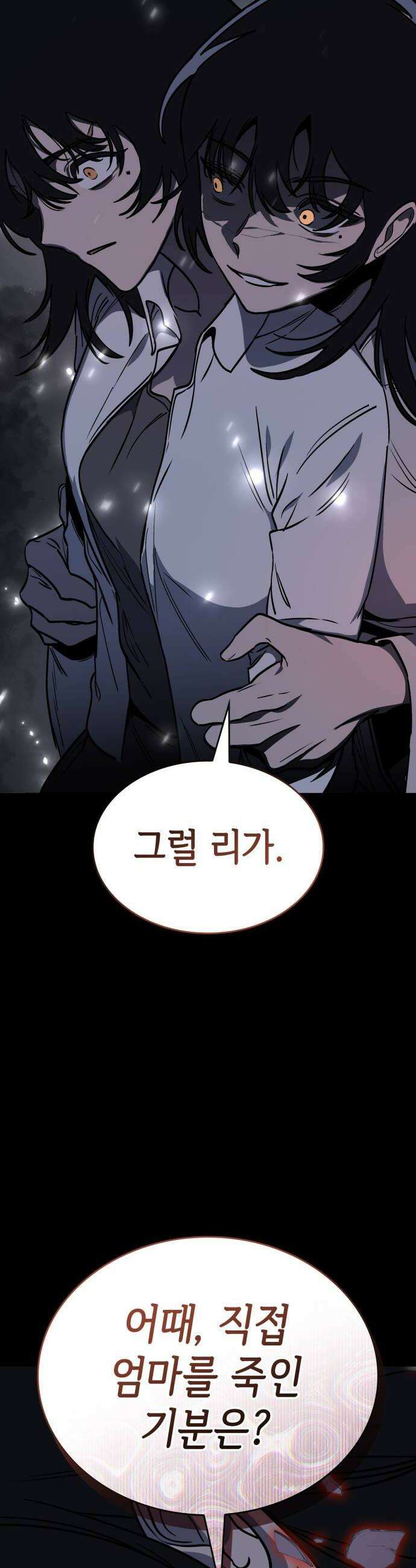 판박귀 62화 10