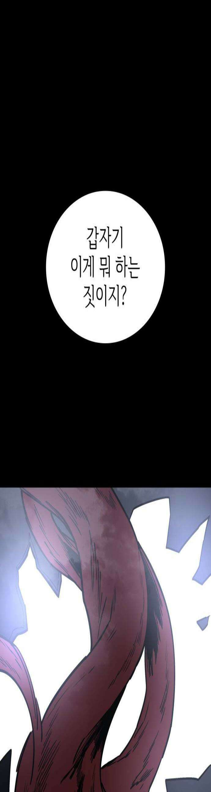 판박귀 63화 1