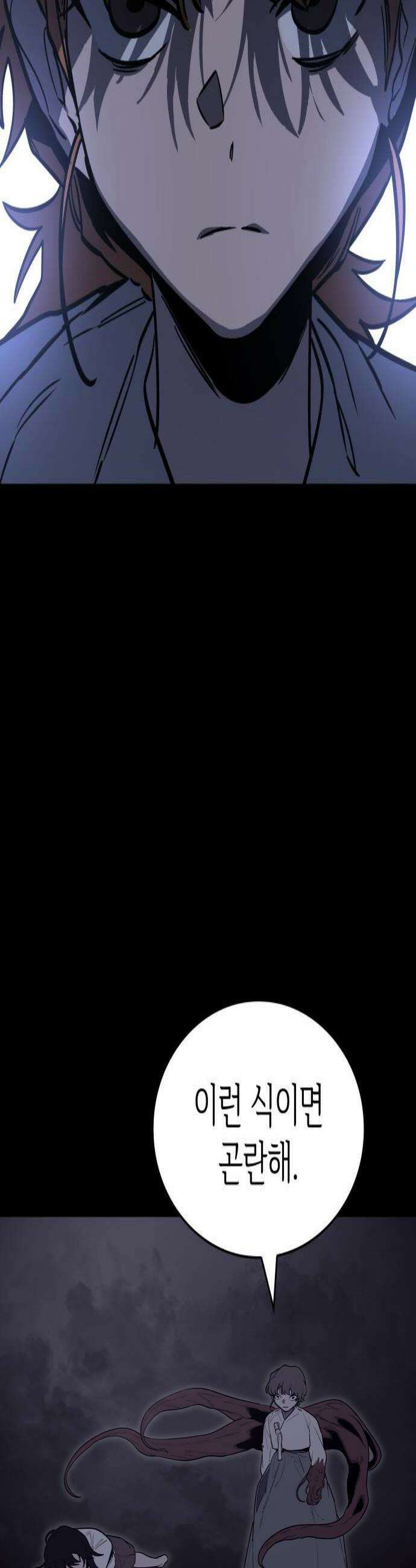 판박귀 63화 4